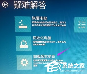 Win10无法卸载更新文件怎么办