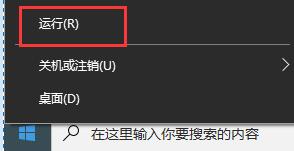 Win10死机任务管理器打不开的两种解决