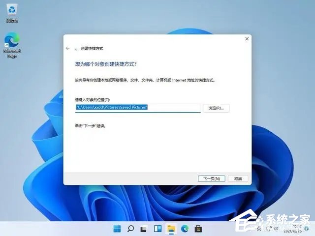 Win11如何创建桌面快捷方式