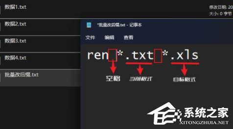 Win11如何批量修改文件后缀名