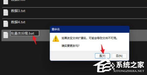 Win11如何批量修改文件后缀名