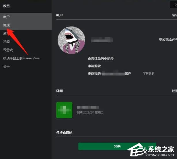 Win10怎么离线玩Xbox游戏