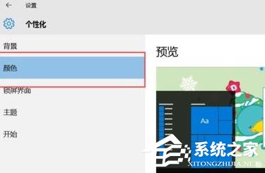 Win11应用磁贴设置颜色方法