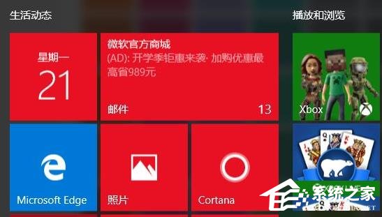 Win11应用磁贴设置颜色方法