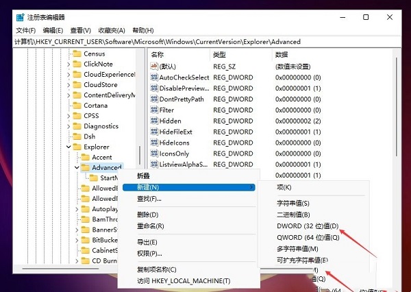 Win11无法调整任务栏大小怎么办