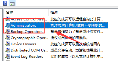 Win10出现你需要选择一个管理员组账号