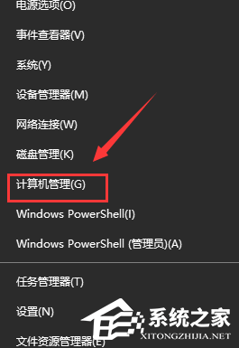 Win10出现你需要选择一个管理员组账号