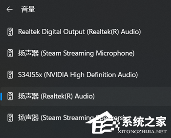 Win11系统如何切换声音输出设备