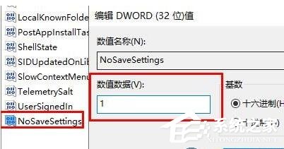 Win11壁纸被锁定了无法更换怎么办