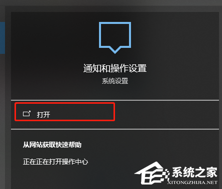 Win11怎么关闭右边的通知