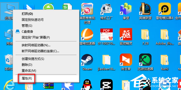 Win10怎么更改Workgroup工作组