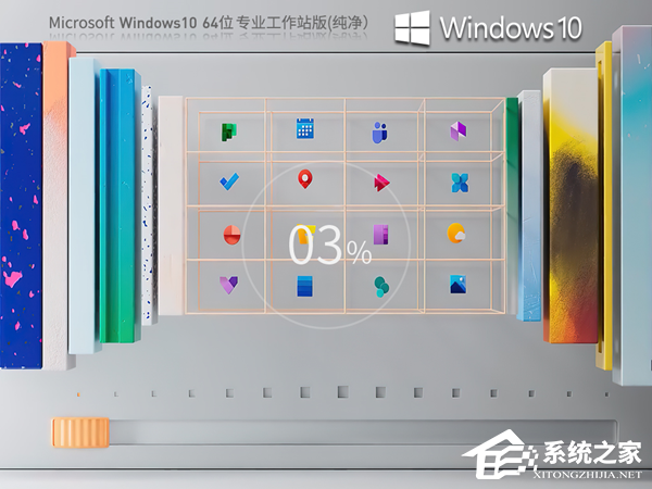 Win10最新纯净版下载大全