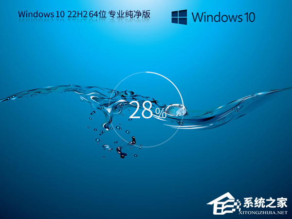 Win10最新纯净版下载大全