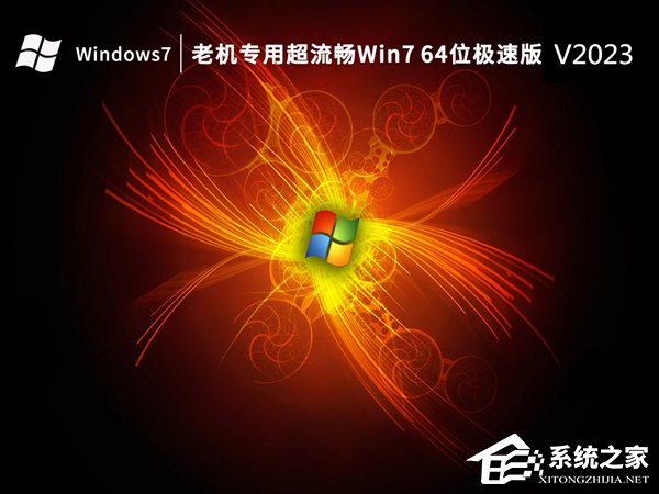 Win7系统现在还能用吗