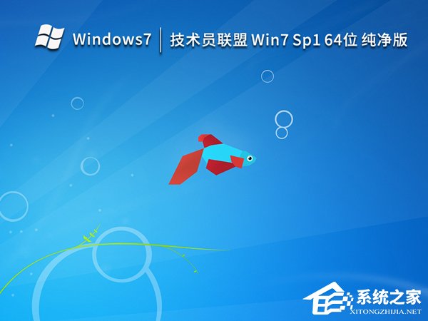 最新Win7镜像免费下载