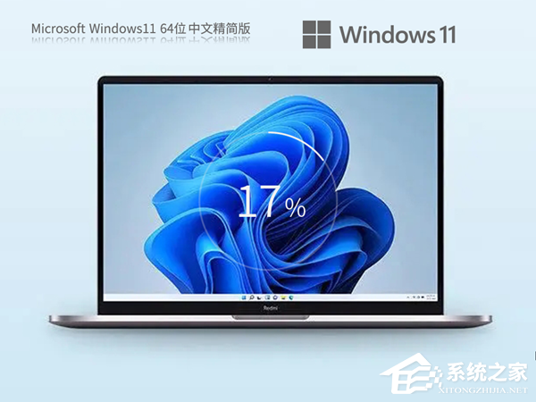 Win11最精简系统下载