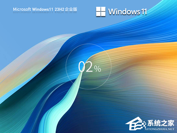 Win11企业版系统下载大全