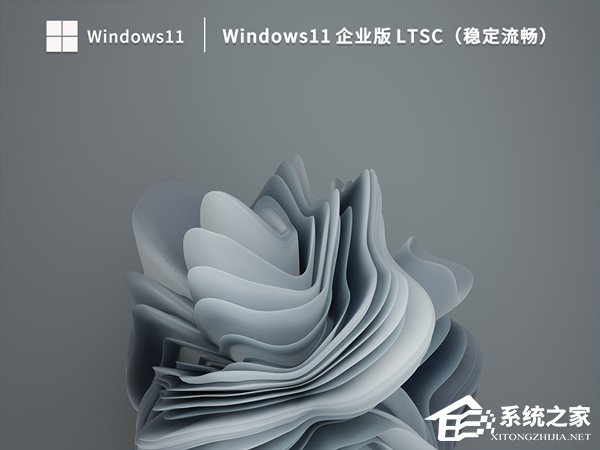 Win11企业版系统下载大全