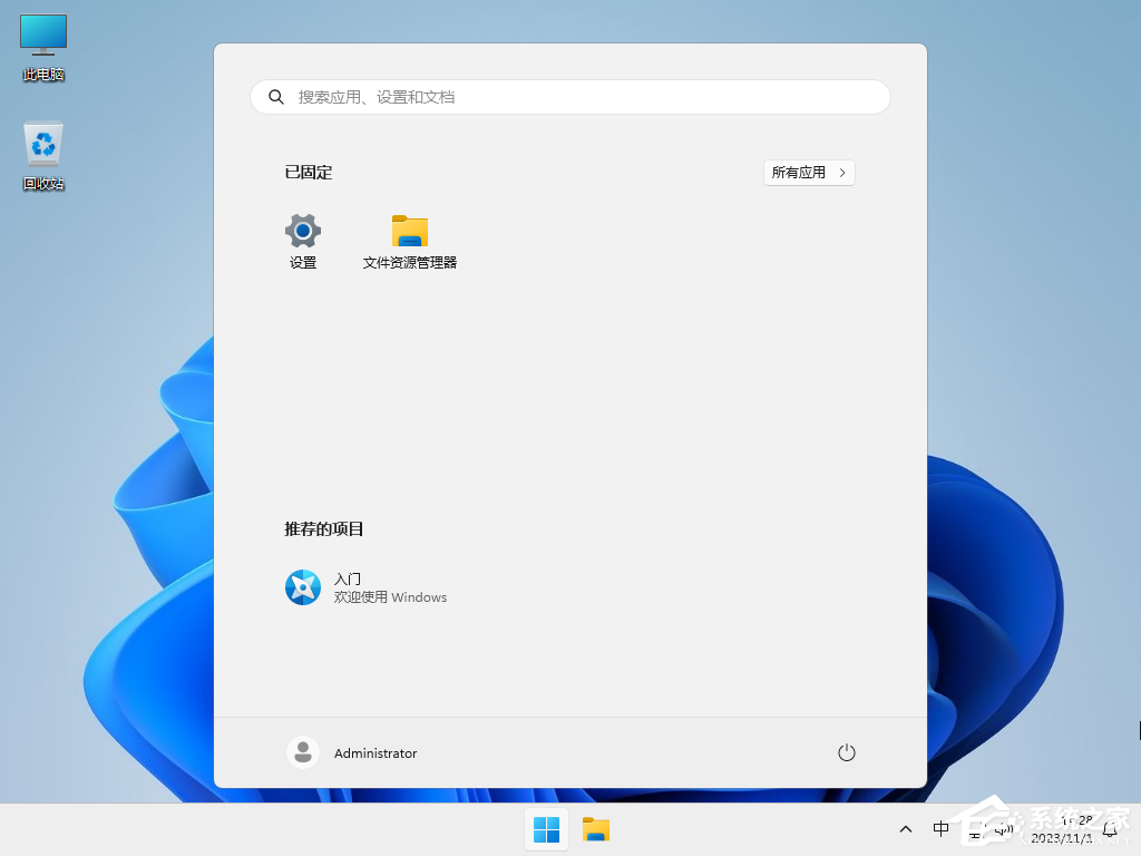 Win11最干净的纯净版下载