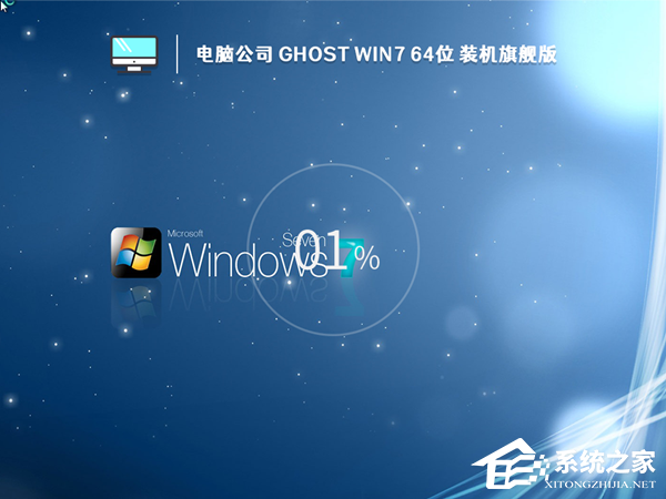 最稳定的Win7系统推荐