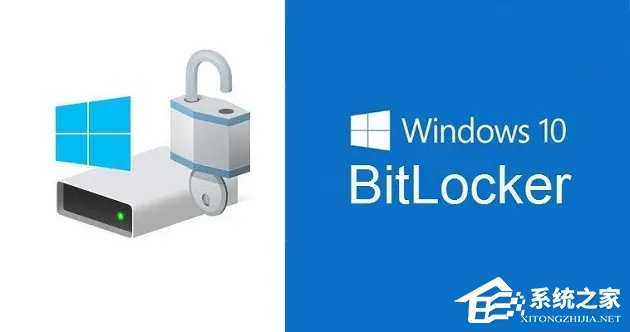 BitLocker有什么用