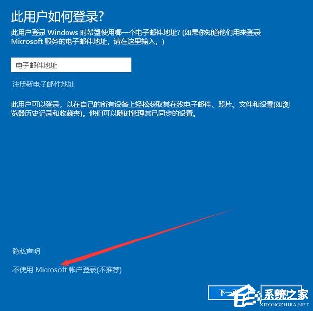 Win10本地用户和组提示此管理单元不能