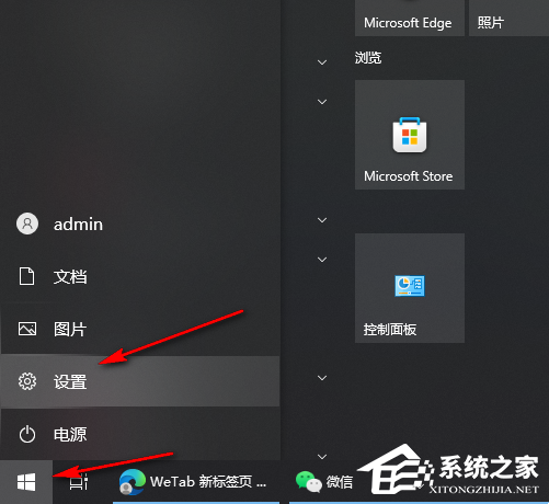 Win10如何设置某个应用的声音