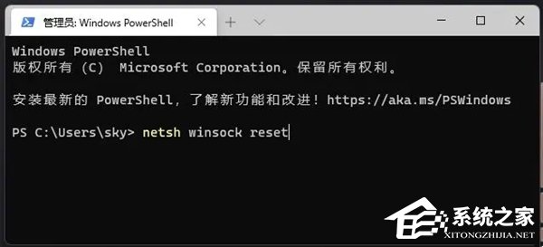 Win11网络连接不稳定怎么办