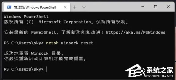 Win11网络连接不稳定怎么办