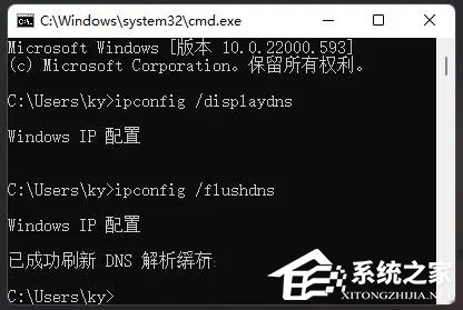 Win11网络连接不稳定怎么办