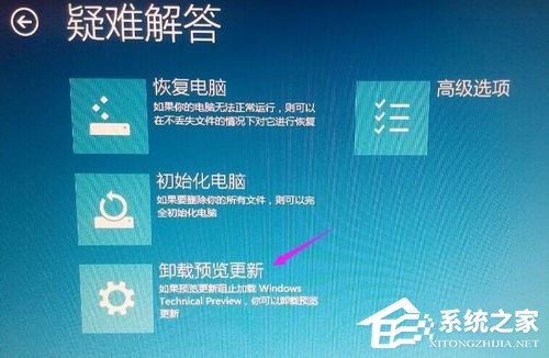 Win10没有补丁卸载选项怎么办