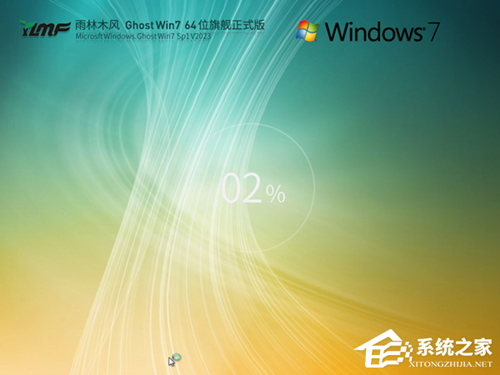 稳定好用Win7系统推荐