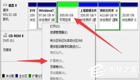 Win7的C盘扩展卷是灰色怎么