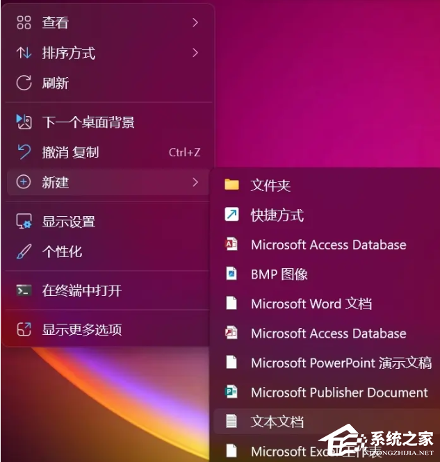 Win11安全中心提示“你的IT管理员已限