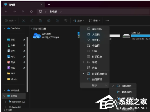 Win11安全中心提示“你的IT管理员已限