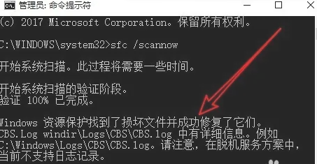 扫描修复系统文件命令是什么