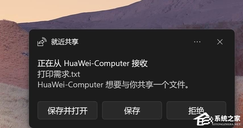 Win11中就近共享/投放/投影/共享有什么