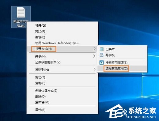 Win10无法打开txt文件怎么办