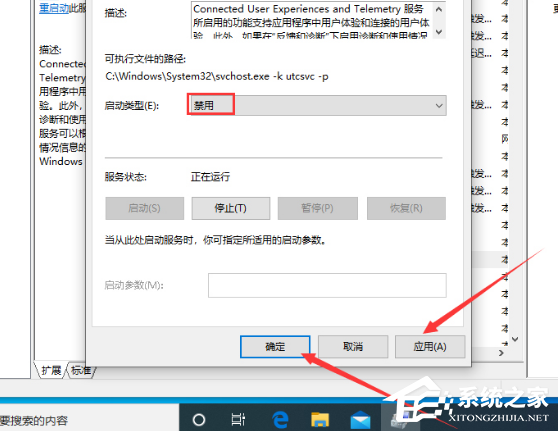 Win10服务主机本地系统网络受限占用磁