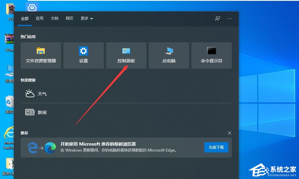 Win10无法更改为家庭计算机怎么办