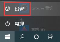 Win10如何关闭自动锁屏密码