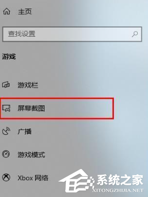 Win10无法使用快捷启动录屏功能怎么办