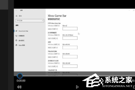 Win10无法使用快捷启动录屏功能怎么办