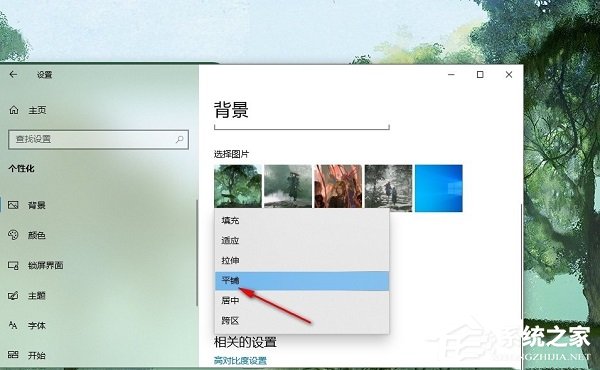 Win10桌面背景无法铺满屏幕怎么办