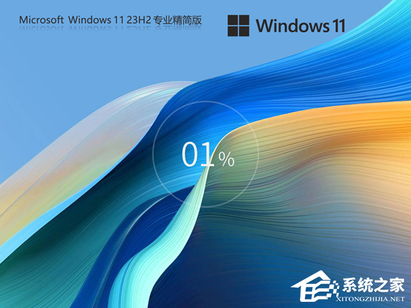 Win11精简版合集