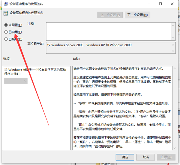 NVIDIA显卡驱动更新无法安装怎么办？