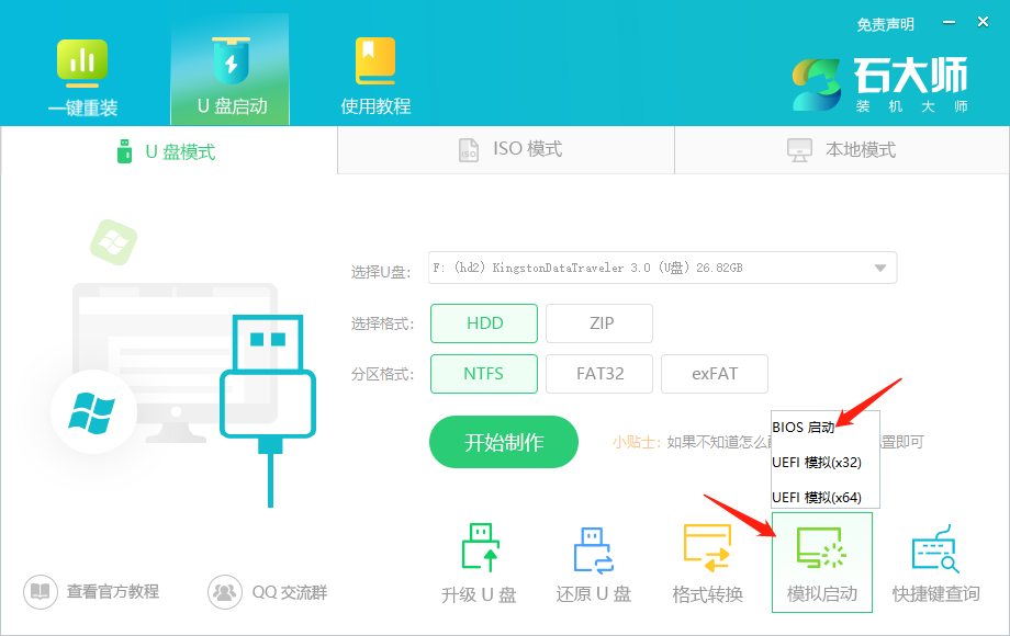 电脑中病毒怎么重装系统Win10？