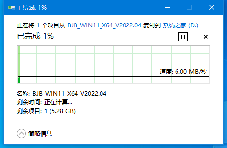 U盘装系统Win10教程图解