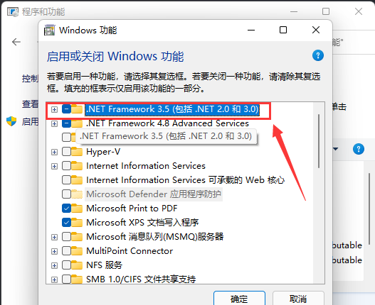 Win11安装cad缺少net组件怎么办？