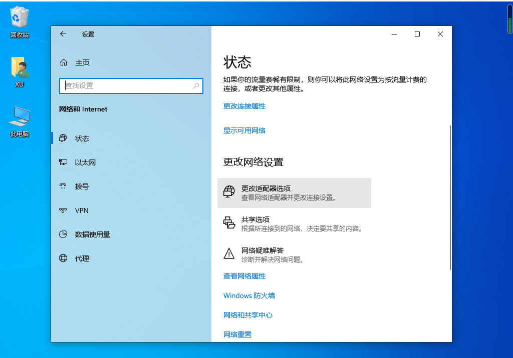 Win10默认网关不可用修复方法